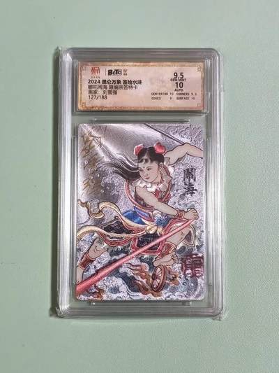 光影卡牌第26期，各家亲签，各家套卡，持续收拍品 - （亲签）昆仑万象签绘水浒特卡，刘雪强签名哪吒闹海，粗闪限编评级卡