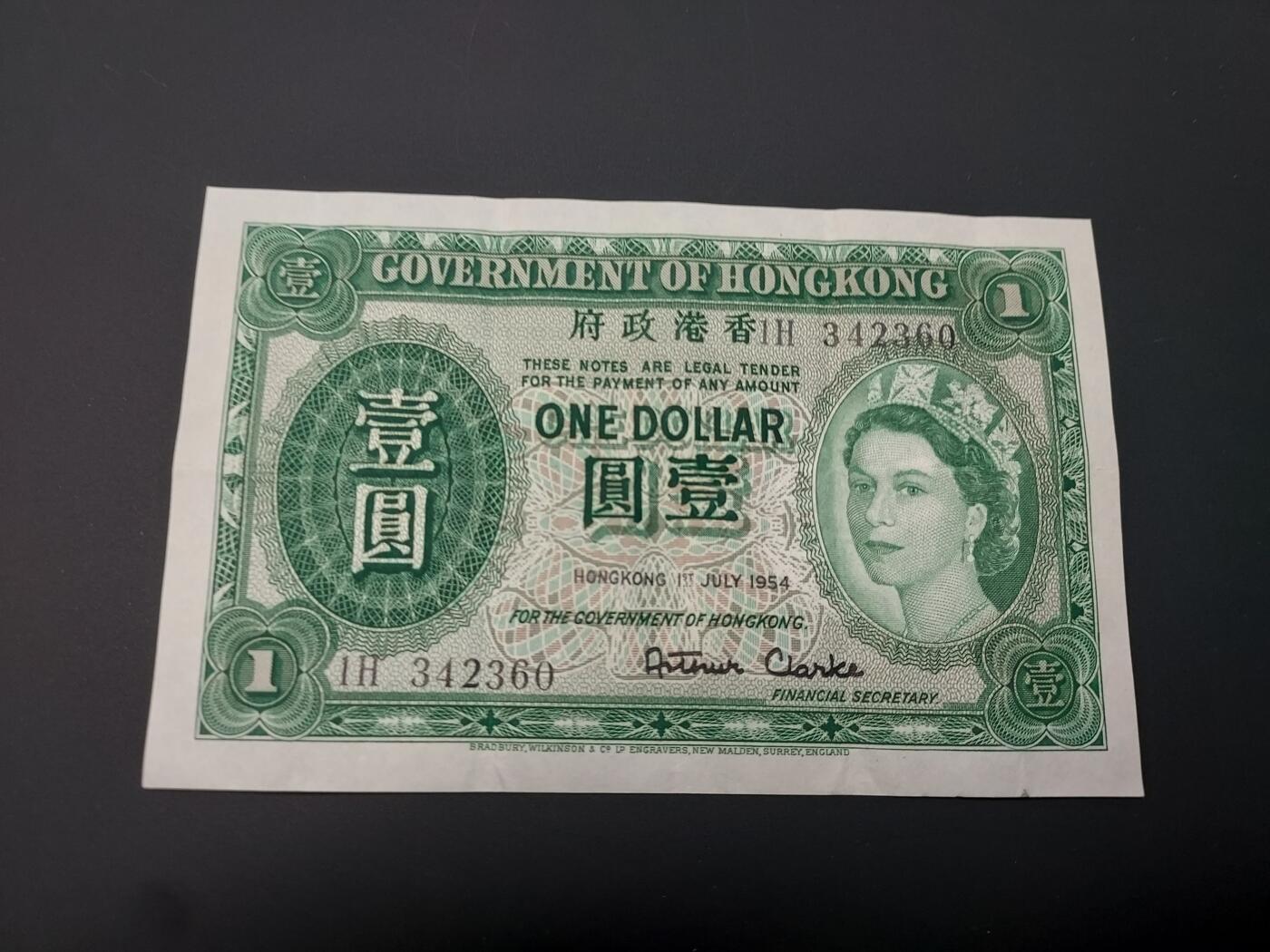 理想集藏 / 博彦收藏   12月10日 8点 邮票专场 全场包邮 1954 香港女皇1元  8品左右