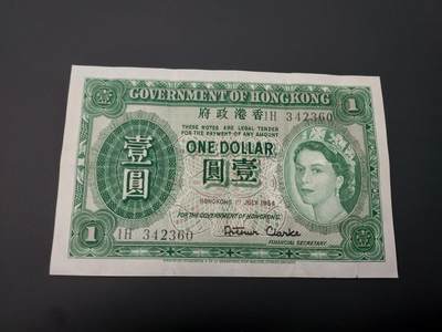 理想集藏 / 博彦收藏   12月10日 8点 邮票专场 全场包邮 - 1954 香港女皇1元  8品左右