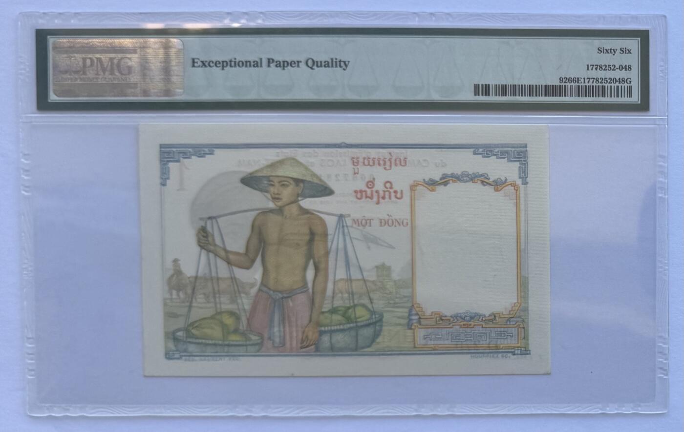 2025第25场（总第225期）：精品测试钞、塑料钞、纪念券、外钞综合场 法属印度支那 越南柬埔寨寮国1953年版1披亚士特（PMG66）