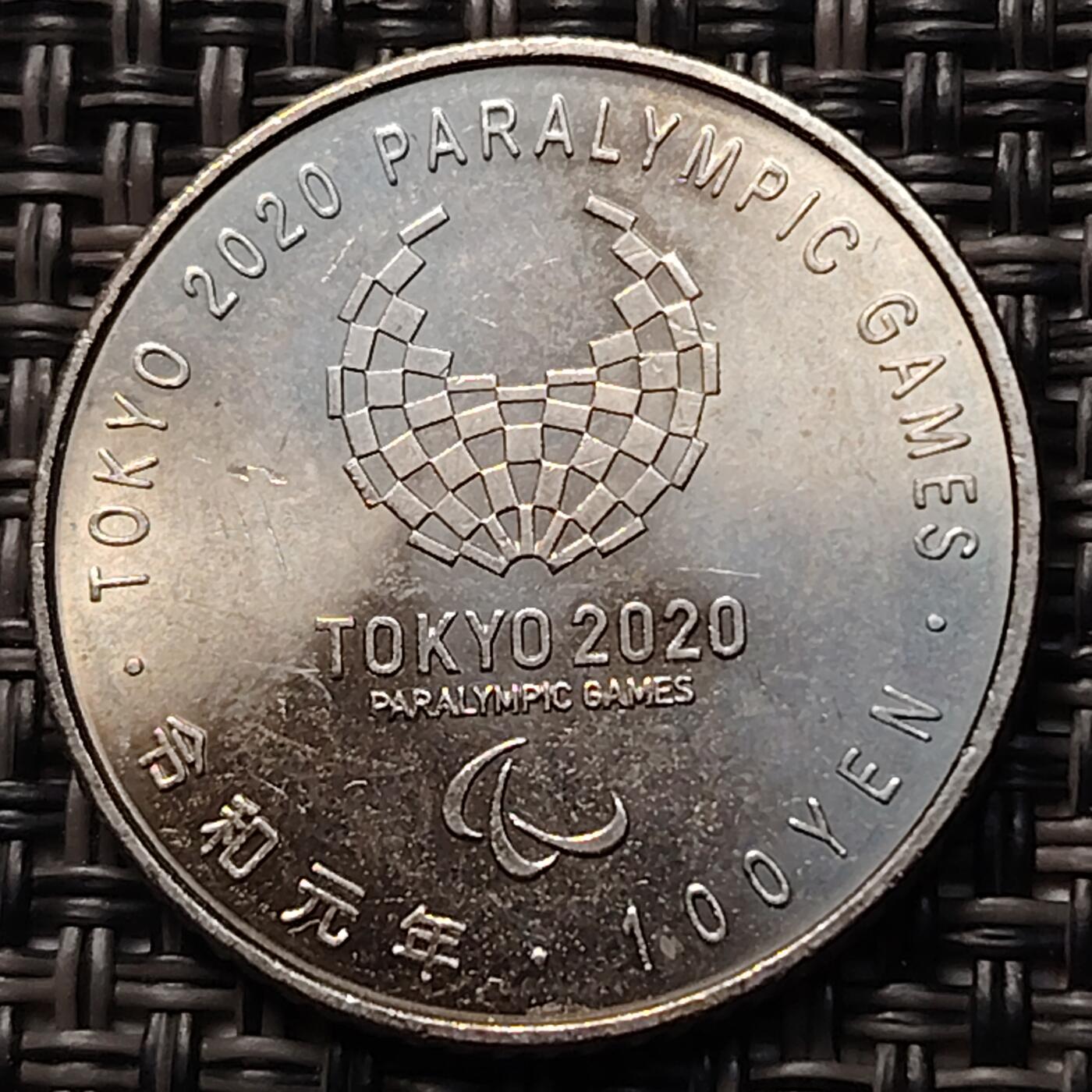布加迪🐬～世界钱币(上海)🌾第 263 期 /  各国套币和散币 日本2020年东京奥运会100円纪念币~残疾人射箭
