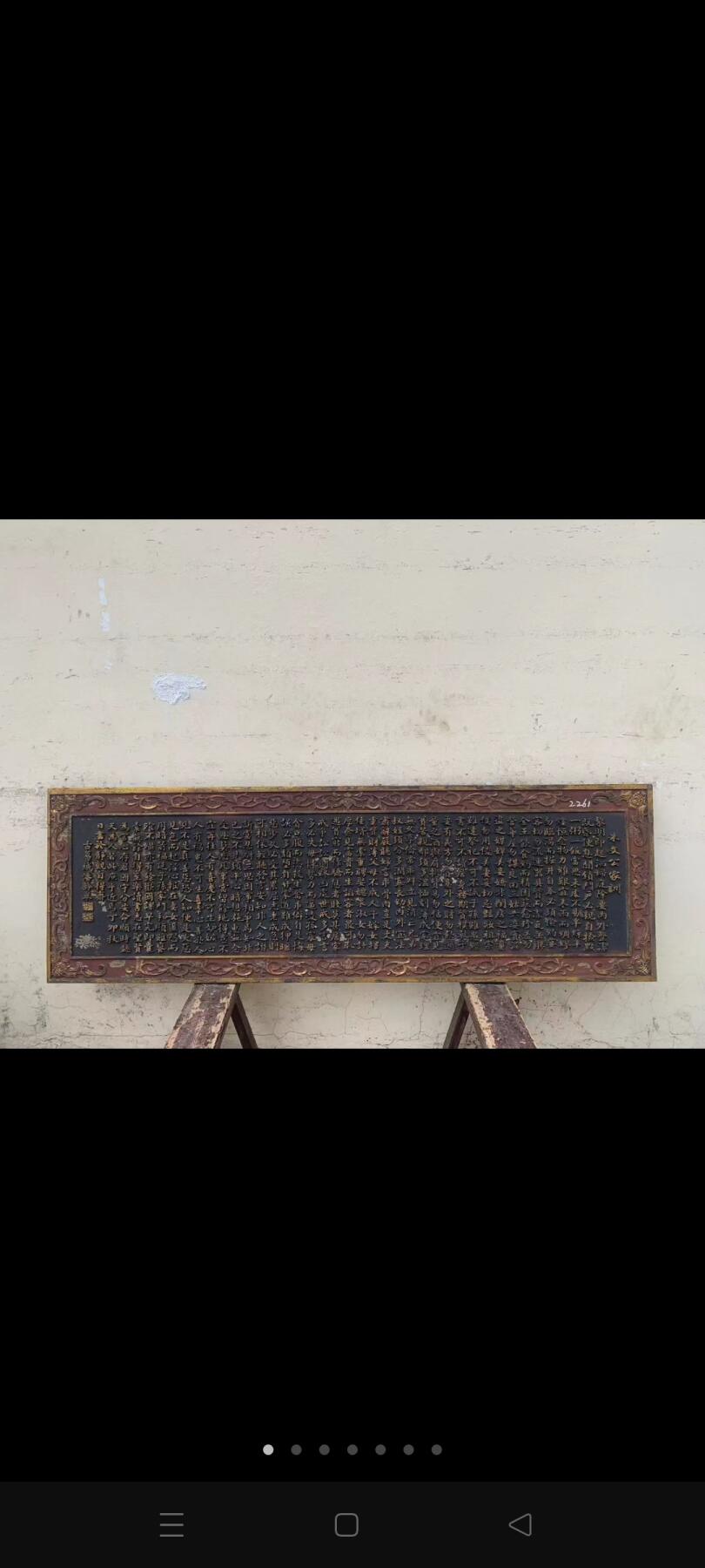 描金老匾，朱子家训，杉木，长190-宽60厘米