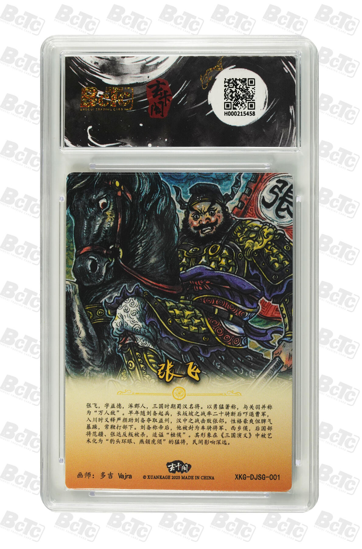 白泽拍卖卡牌手绘专场第29期（忽有故人心上过，回首山河已是秋） 2025 玄卡阁 联名限定礼盒 8张  粗闪 保粹评级 1张爆金10 2张10分 1张9.5分 2张9分 1张8.5分 1张AUTH 特标