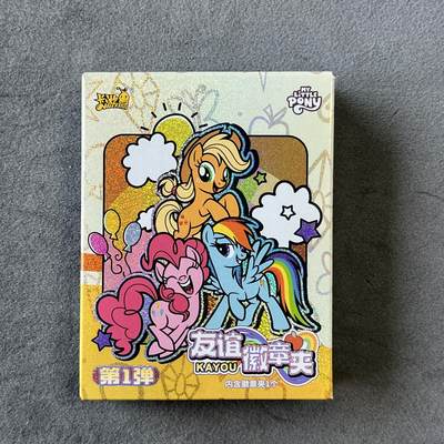 锦色铺子的潮玩拍第六期🌸🌸   - 卡游 小马宝莉 友谊徽章夹  盲盒