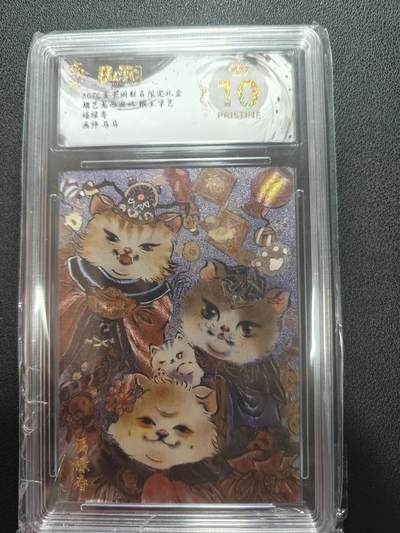 天玑星卡拍第147期《12.8周一截拍》持续收拍收评中 满赠卡需备注 - 玄卡阁 胡艺龙西游记 马马 福禄寿 保粹爆金10