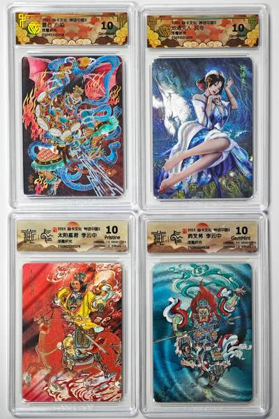 白泽拍卖卡牌手绘专场第29期（忽有故人心上过，回首山河已是秋） - 2025 焱卡文化 神话中国3 4张  粗闪 CCG评级 1张10P 3张10G 特标