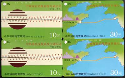 公藏第59期裸卡拍卖 - 山东田村新卡【中韩光缆开通】2全2套合拍，品相钢印码见描述。