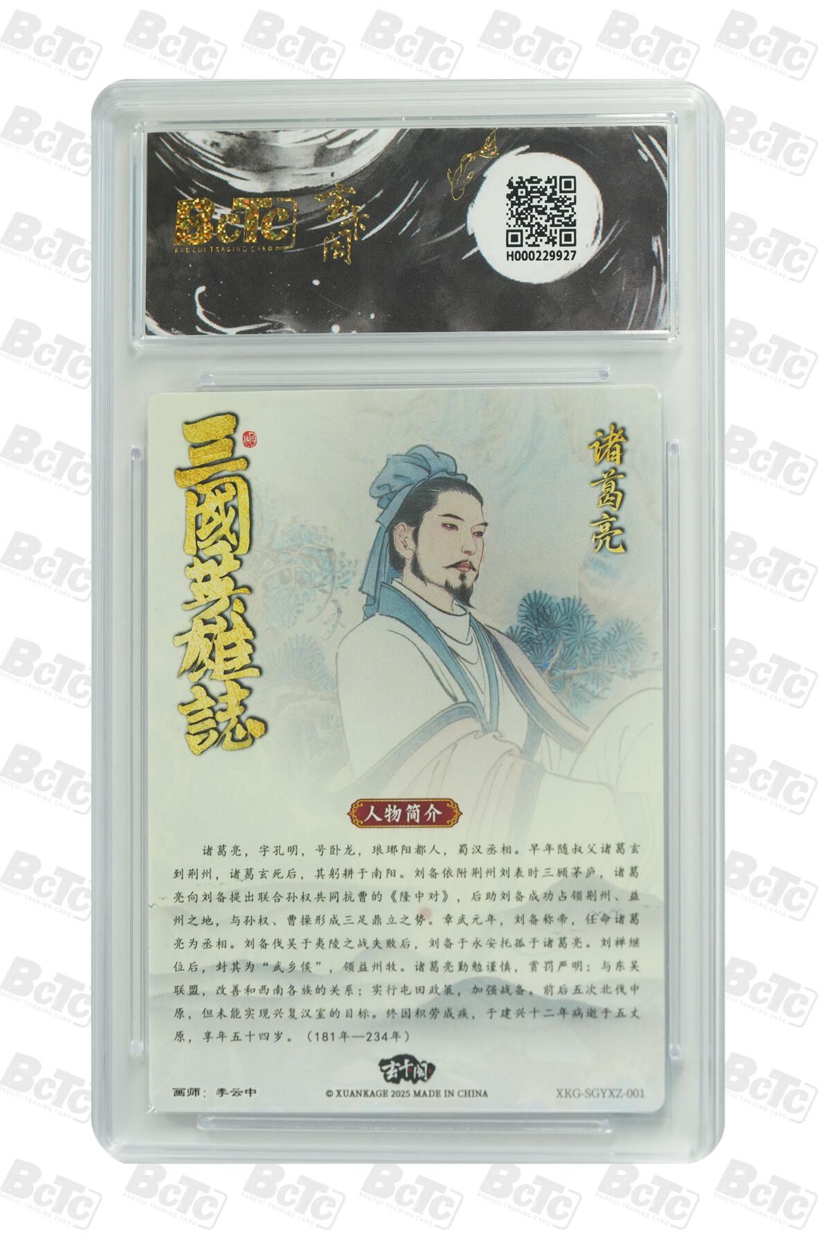 白泽拍卖卡牌手绘专场第29期（忽有故人心上过，回首山河已是秋） 2025 玄卡阁 联名限定礼盒 8张  粗闪 保粹评级 1张爆金10 2张10分 1张9.5分 2张9分 1张8.5分 1张AUTH 特标