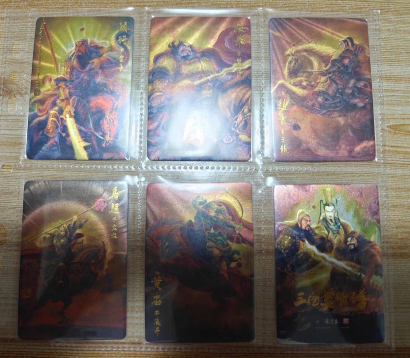 龙虎卡牌六六场 （无佣金，周六结拍，欢迎送拍） 粗闪6张 昆仑万象 三国英雄谱 权迎东 - 五虎上将&卡头（日漫卡尺寸）