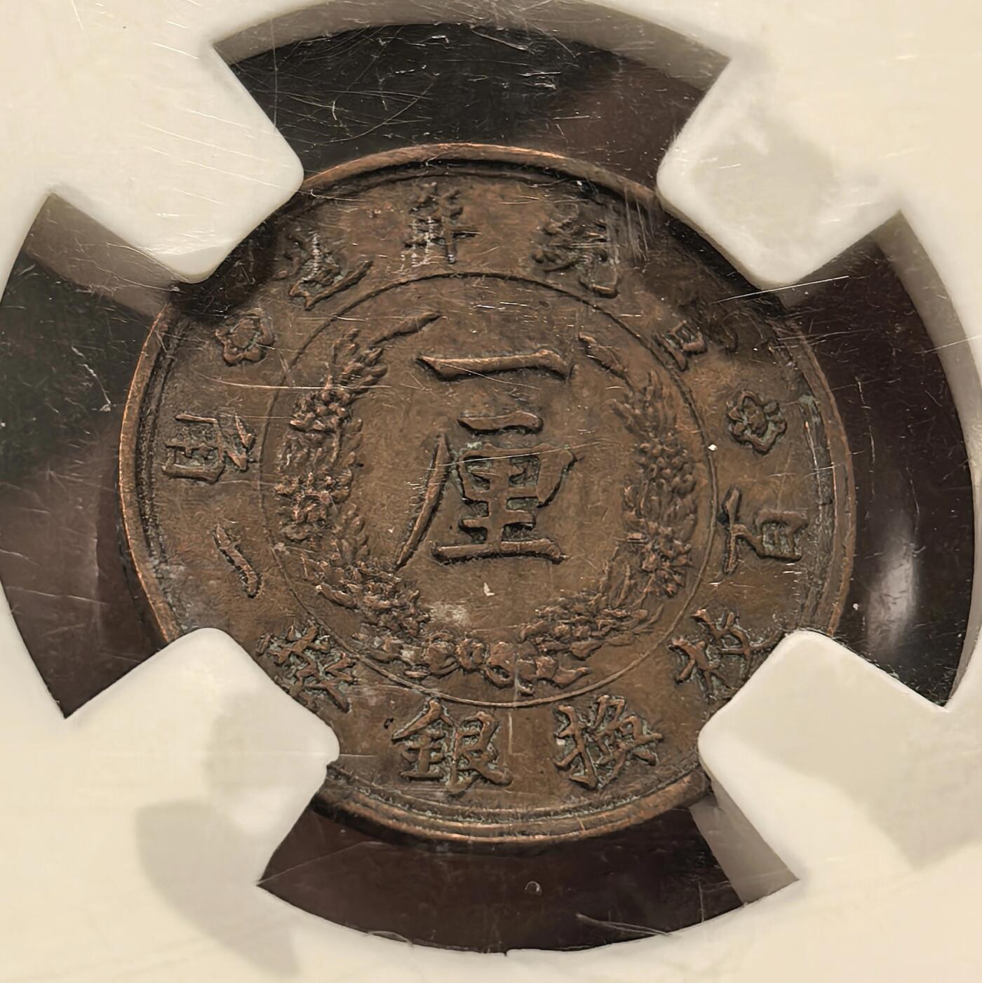 博洋堂世界钱币拍卖第150期（全场包邮）