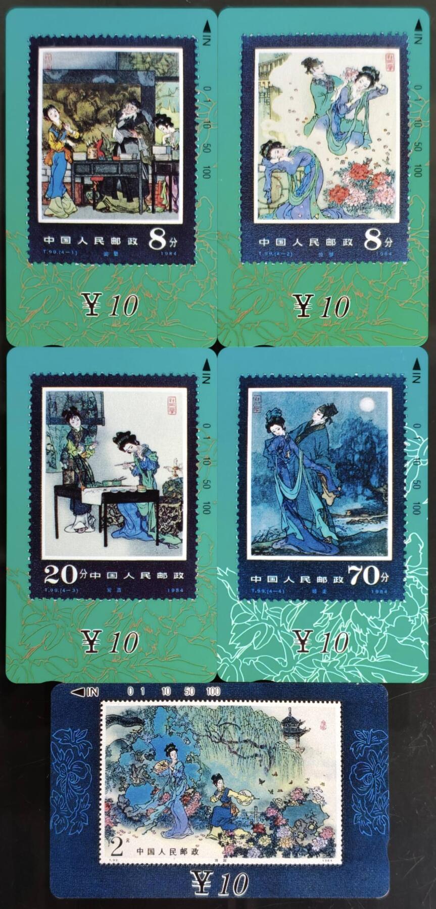 公藏第59期裸卡拍卖 甘肃田村新卡【牡丹亭】5全品相钢印码见描述。