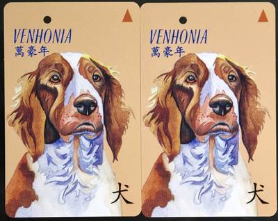 公藏第59期裸卡拍卖 - 新加披地铁卡【万豪年-犬】一全2枚合拍，品好。