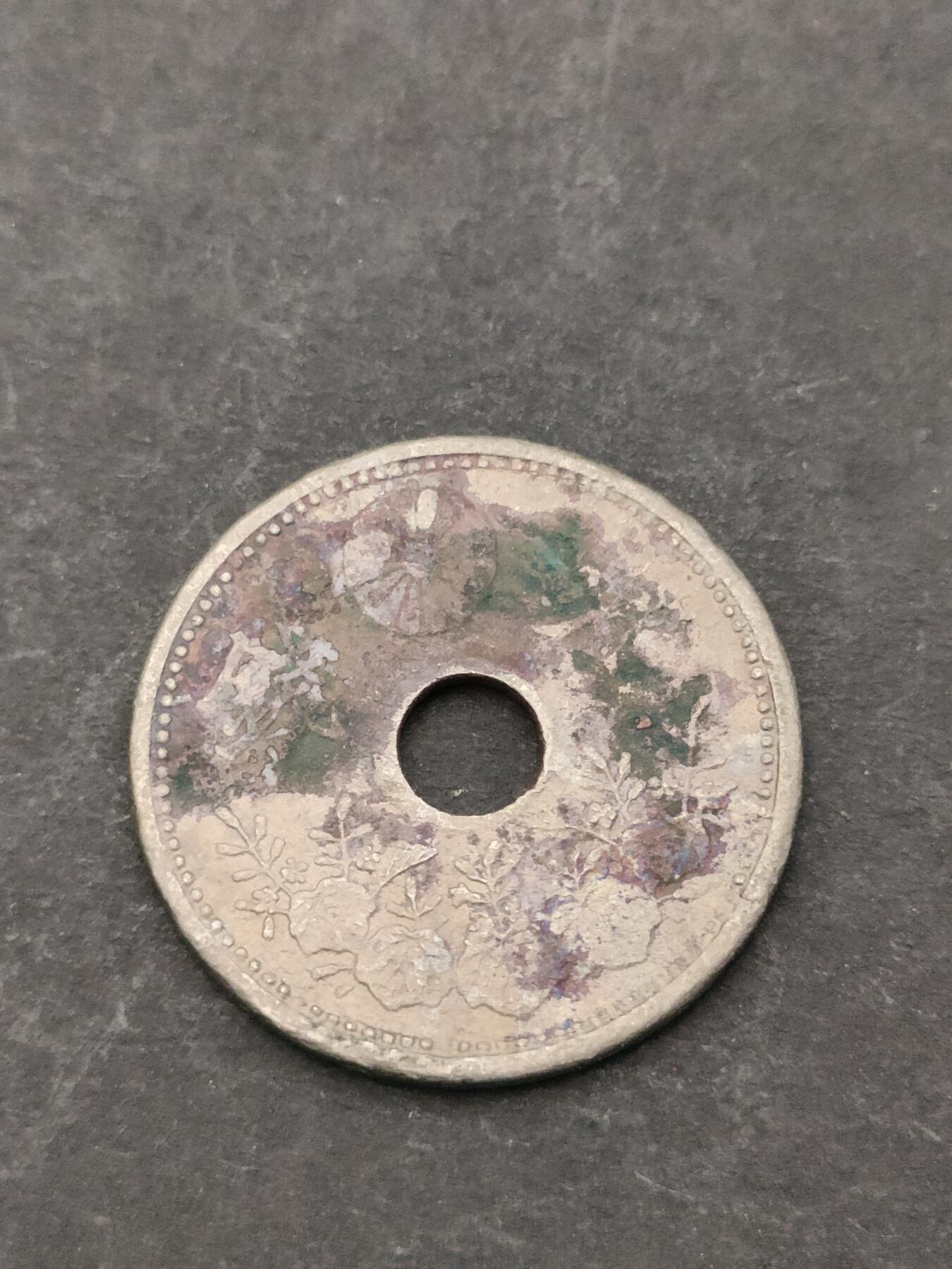 猩哥外币小铺➨【第205场】 十钱