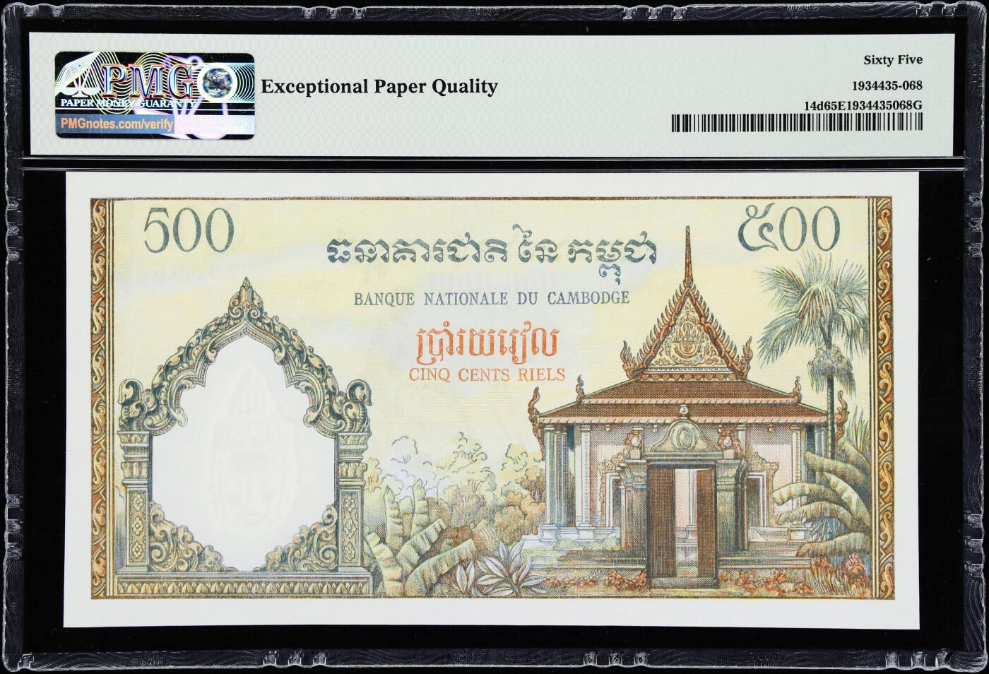 【Blue Auction】世界纸币精拍第759期——18级TOP拍卖/信誉/品质/专业/高效💫 柬埔寨 1958-70年500瑞尔 经典耕牛 法属风 PMG65EPQ 
