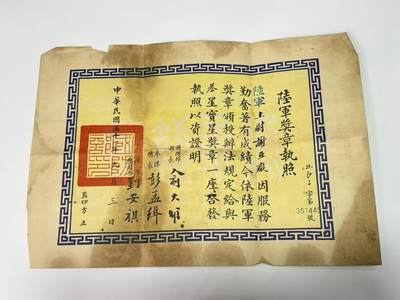 韵星假日拍卖第三十一期 -- Rimey Holidays Auction 31 - 三星宝星奖章执照