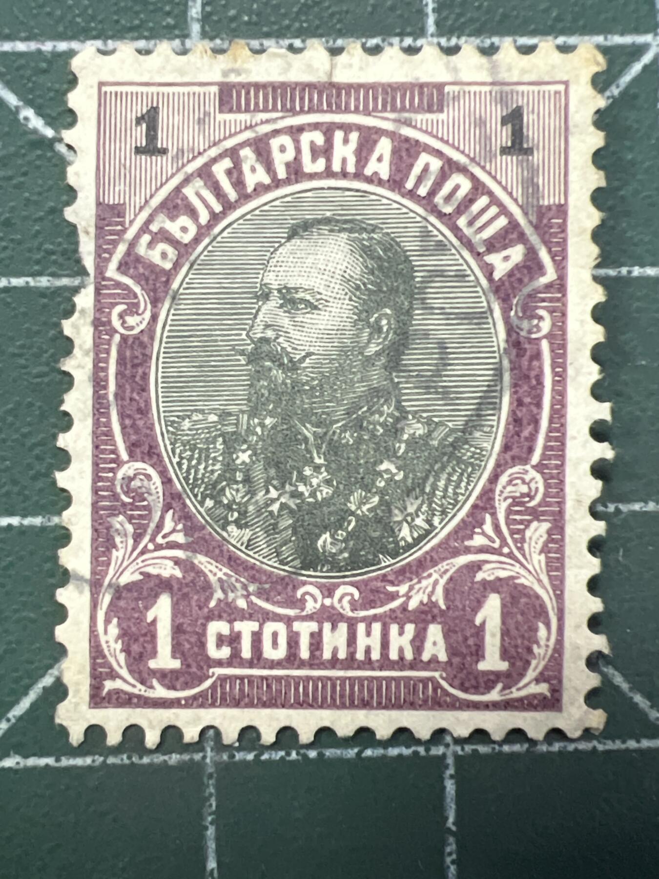 第1068 邮票专场 （无押金，捡漏，全场50包邮，偏远地区除外，接收代拍业务，本店十天发一次货） 保加利亚邮票