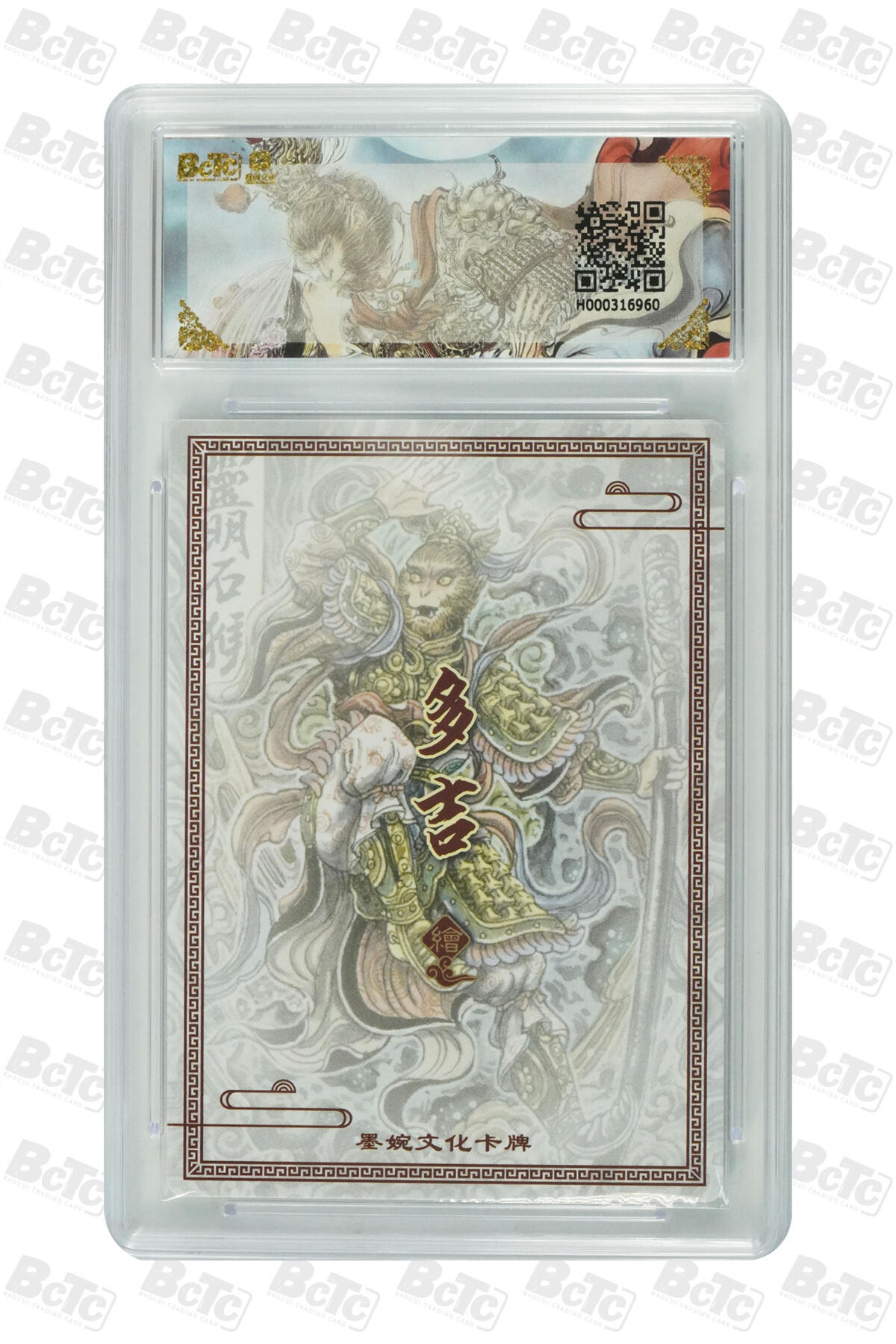 白泽拍卖卡牌手绘专场第29期（忽有故人心上过，回首山河已是秋） 2025 墨婉文化 乾坤未定系列 5张 多吉  粗闪 保粹评级 4张爆金10 1张10分 特标