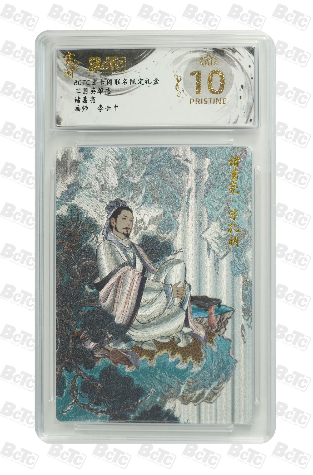 白泽拍卖卡牌手绘专场第29期（忽有故人心上过，回首山河已是秋） 2025 玄卡阁 联名限定礼盒 8张  粗闪 保粹评级 1张爆金10 2张10分 1张9.5分 2张9分 1张8.5分 1张AUTH 特标