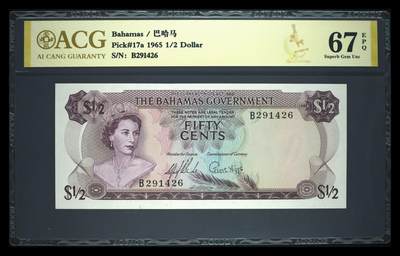 《艾美收藏》第223期-12.7周日外币畅拍 - 巴哈马1965年初版1/2元爱藏评级67分 最稀少的巴哈马政府版本 正面高冠女王 背面彩背 Pick-17a