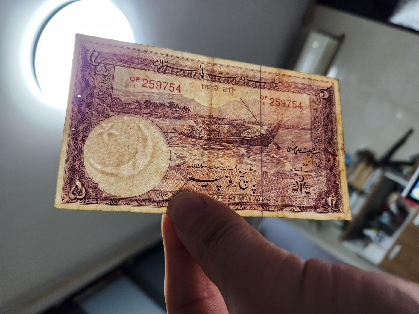 12月6号晚上8点 外国纸币自动截拍第70场 巴基斯坦5稀少