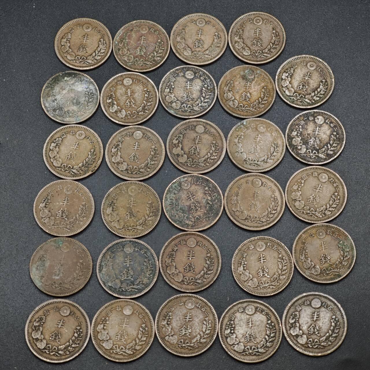 【淘币小摊】实时拍第八百一十九拍   散币场   满百包邮可预留二周 每周一统一发货   日本龙半钱铜币29枚