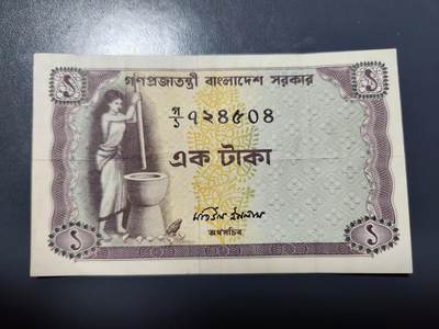 12月6号晚上8点 外国纸币自动截拍第70场 - 稀少品种