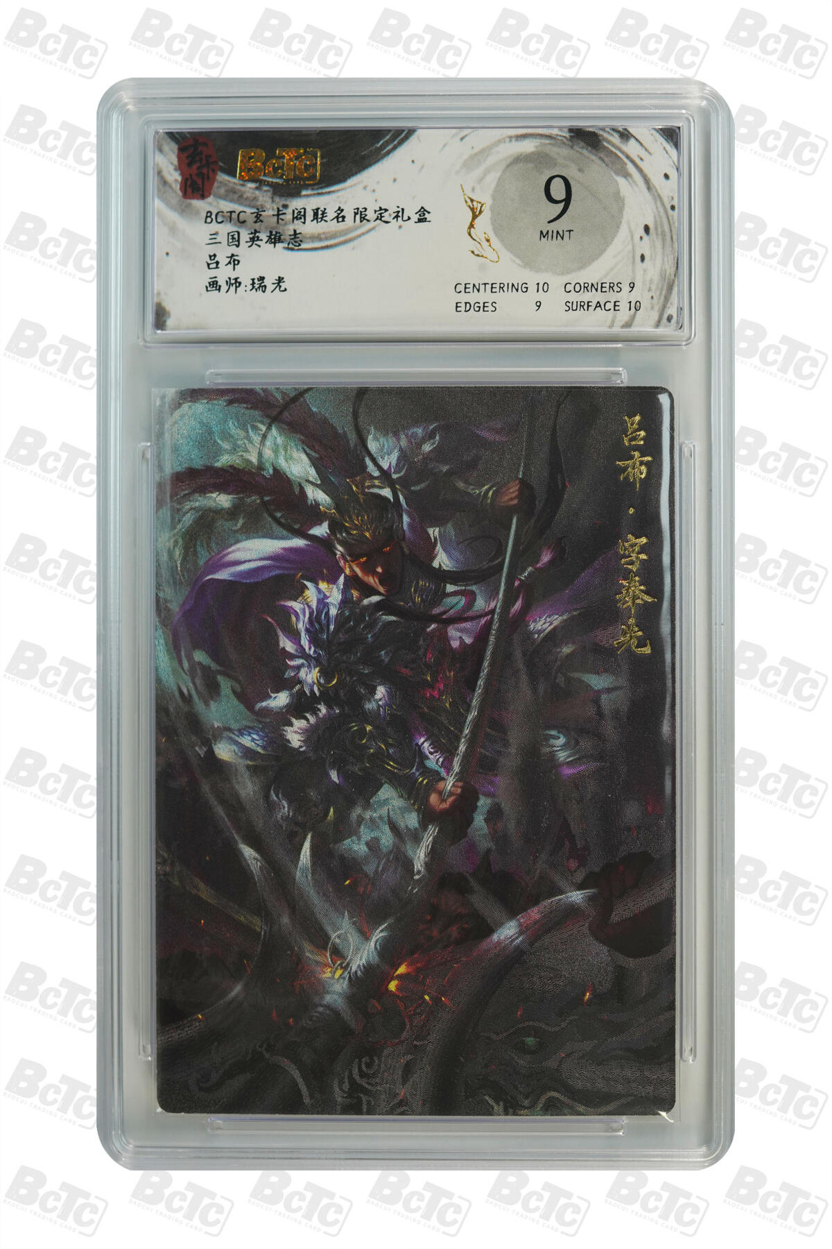 白泽拍卖卡牌手绘专场第29期（忽有故人心上过，回首山河已是秋） 2025 玄卡阁 联名限定礼盒 10张  粗闪 保粹评级 1张爆金10 4张10分 3张9分 2张8.5分 特标