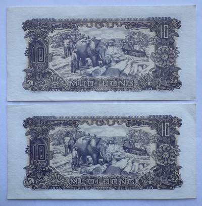 2025第25场（总第225期）：精品测试钞、塑料钞、纪念券、外钞综合场 - 越南1976年版10盾2张连号（近全新、品如图）