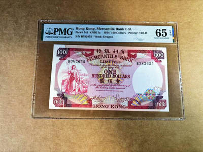 【Blue Auction】世界纸币精拍第759期——18级TOP拍卖/信誉/品质/专业/高效💫 - 【无47】香港 有利 1974年100元 背面香港风光 PMG65EPQ