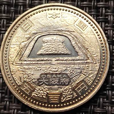 布加迪🐬～世界钱币(上海)🌾第 263 期 /  各国套币和散币 - 大阪府 日本2015年平成27年地方自治纪念币500元双金属硬币