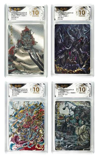 白泽拍卖卡牌手绘专场第29期（忽有故人心上过，回首山河已是秋） - 2025 玄卡阁 联名限定礼盒 4张 西海龙王040/066，十常侍003/088，美猴王022/066，宴桃园031/066 粗闪 保粹评级 4张爆金10 特标