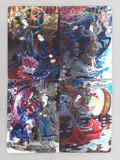 龙虎卡牌六六场 （无佣金，周六结拍，欢迎送拍） - 光刻4张 山河潮玩 心染-四大巾帼