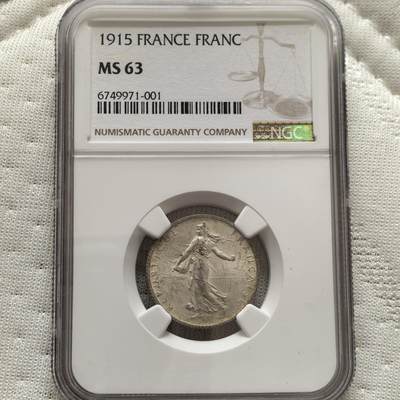 道一币馆币章第一百五十八场 - NGC MS63 法国1915年播种女神1法郎银币