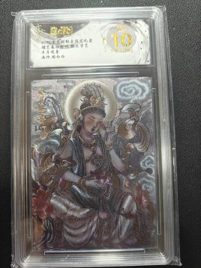 天玑星卡拍第147期《12.8周一截拍》持续收拍收评中 满赠卡需备注 - 玄卡阁 胡艺龙西游记 陶白白 水月观音 保粹爆金10