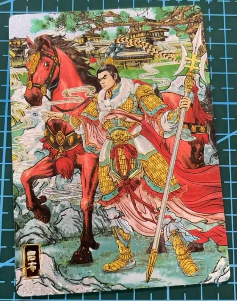 龙虎卡牌六六场 （无佣金，周六结拍，欢迎送拍） 粗闪卡 奇点卡牌  多吉-长情绘卷吕布