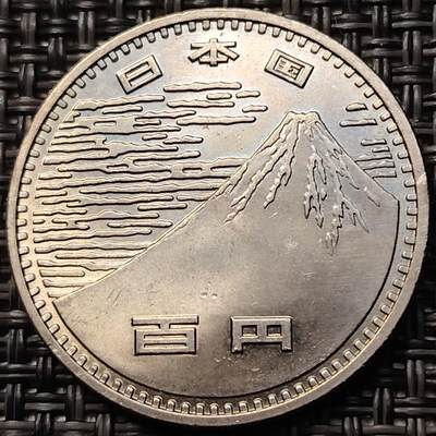 布加迪🐬～世界钱币(上海)🌾第 263 期 /  各国套币和散币 - 富士山 日本100元硬币 1970年纪念币 直径28mm