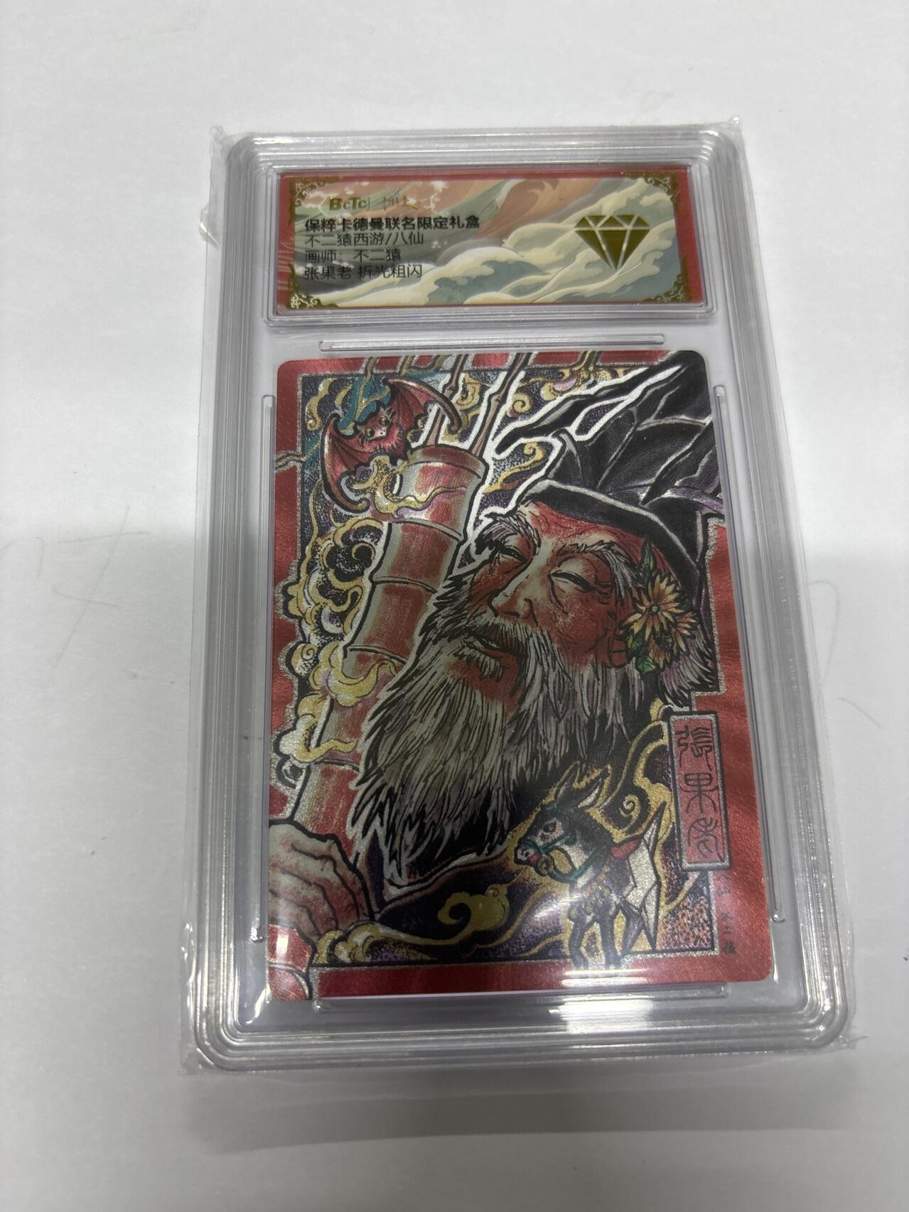 无忧无虑 第4期 出坑转让 随性拍卖 设保留价 积攒人气 慢出不急 不寄存 默认微瑕 循环上架 介意勿拍  卡德曼 不二猿 张果老 金钻