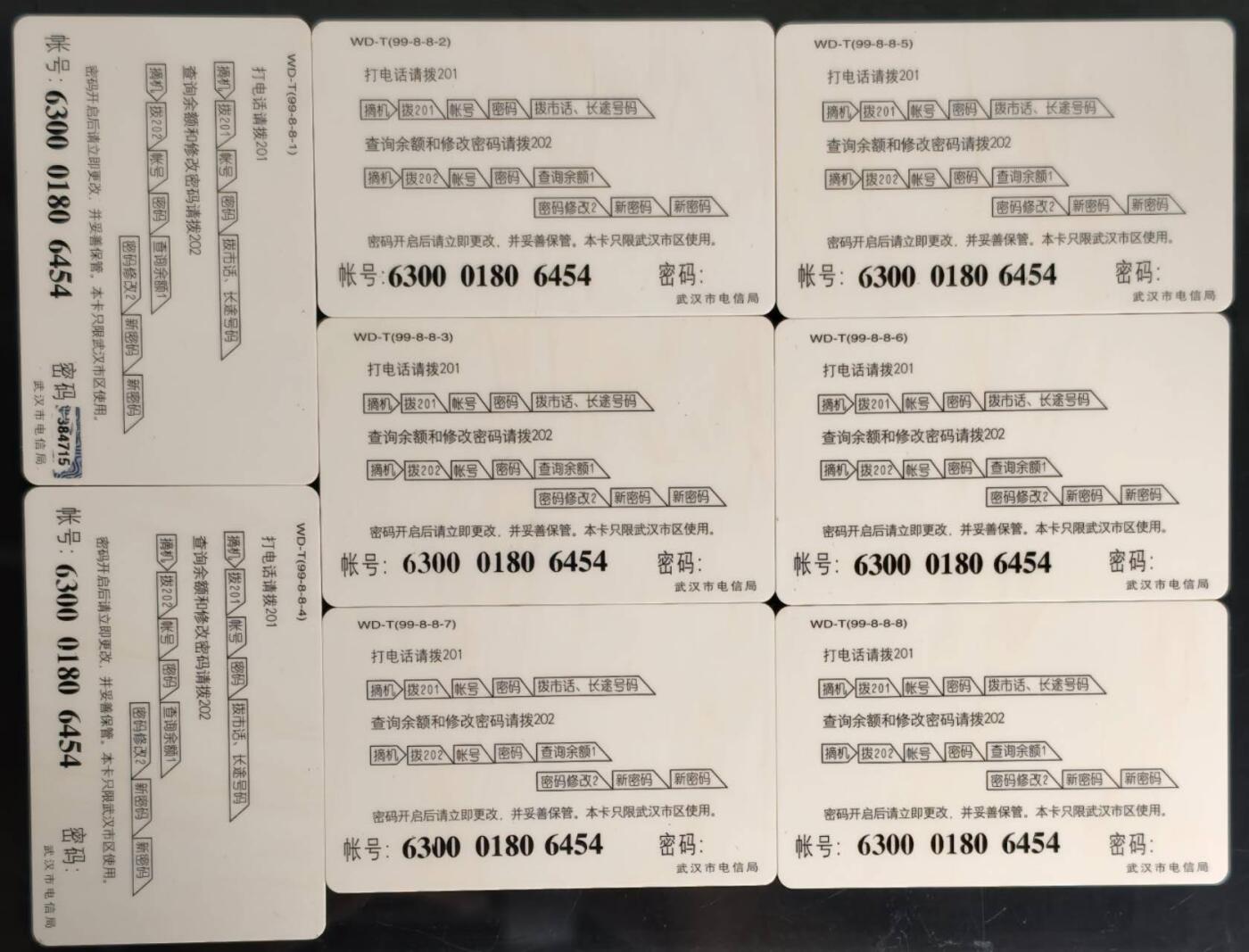 公藏第59期裸卡拍卖 武汉电信密码卡【WD-T(99-8-8-8  武汉风光】8全。其中只有一张有密码，品好。