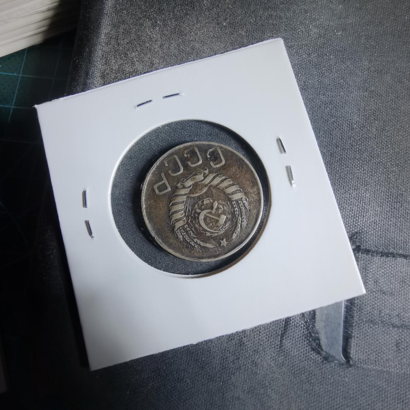 沼泽如烟--第923场 苏联1943年20戈比