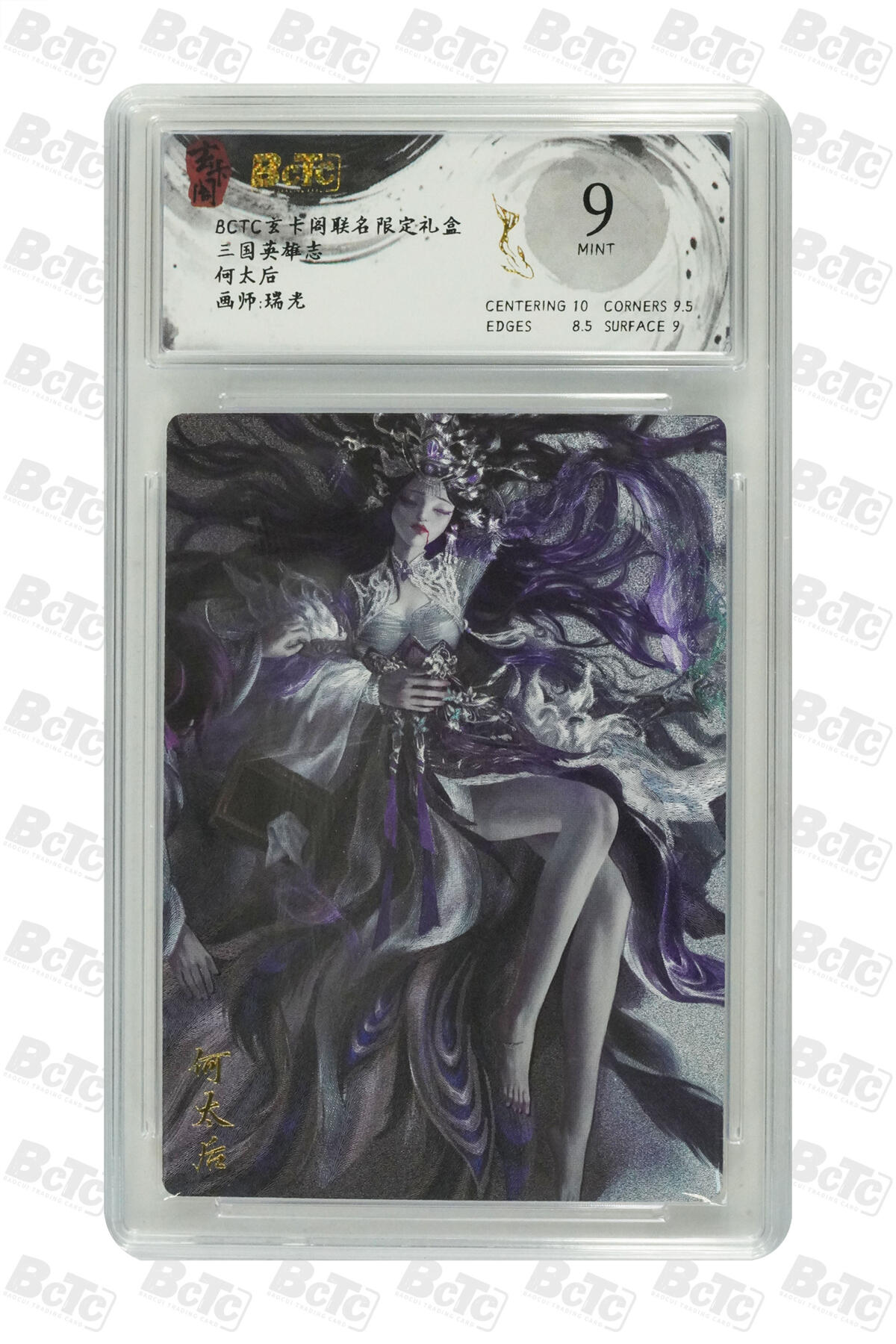 白泽拍卖卡牌手绘专场第29期（忽有故人心上过，回首山河已是秋） 2025 玄卡阁 联名限定礼盒 10张  粗闪 保粹评级 1张爆金10 4张10分 3张9分 2张8.5分 特标