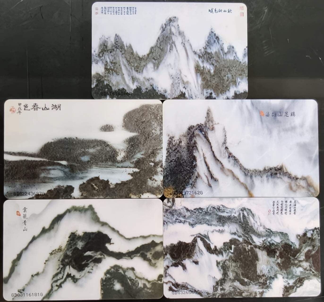 公藏第59期裸卡拍卖 电信IC新卡【IC-52  大理石】5全无封套广东版。品好。