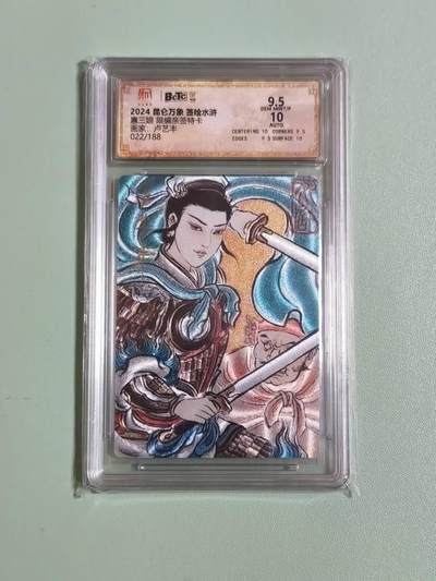 光影卡牌第26期，各家亲签，各家套卡，持续收拍品 - （亲签）昆仑万象签绘水浒特卡，卢艺丰签名扈三娘，粗闪限编评级卡