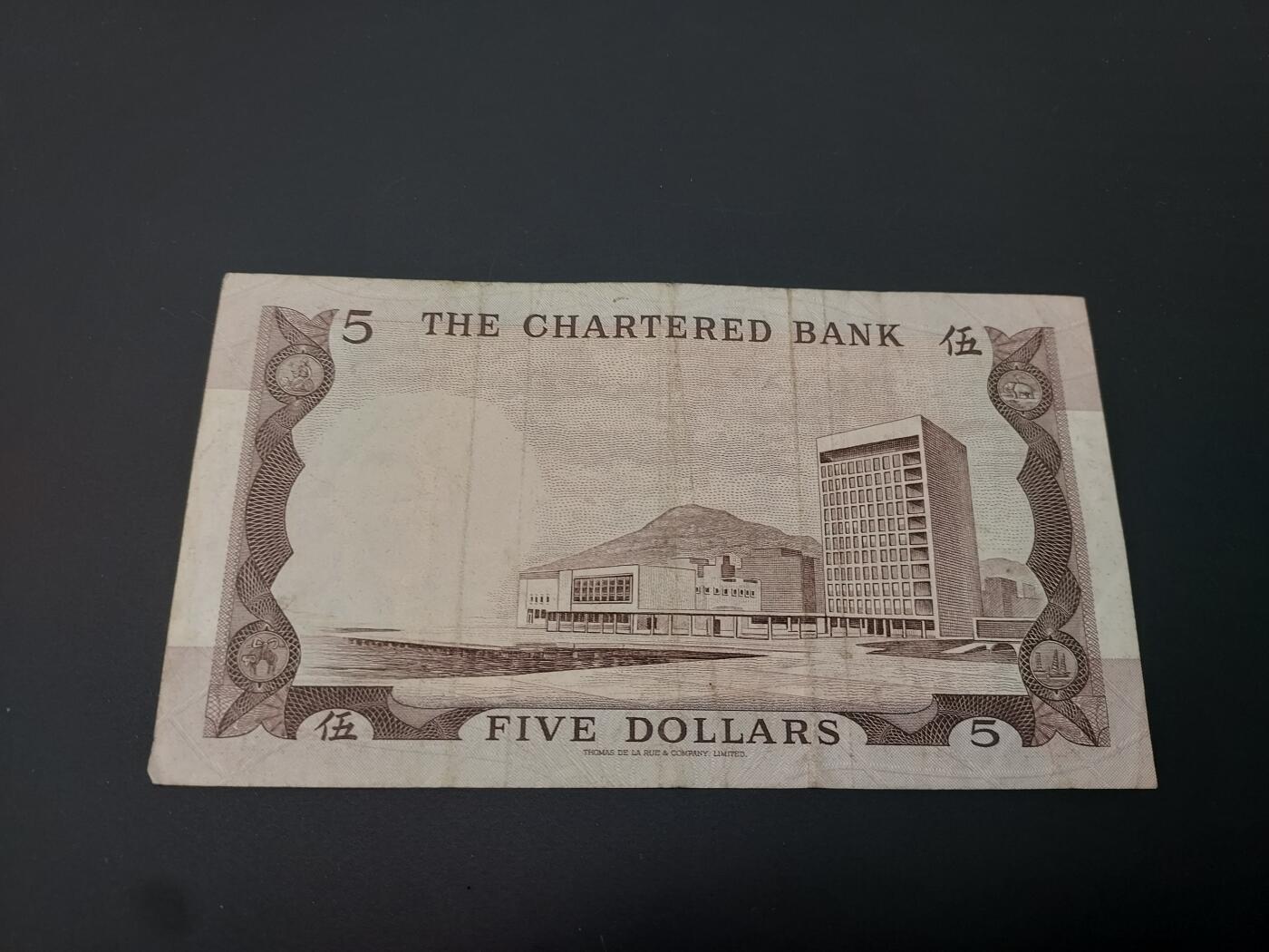 理想集藏 / 博彦收藏   12月10日 8点 邮票专场 全场包邮 香港 渣打5元 流通品