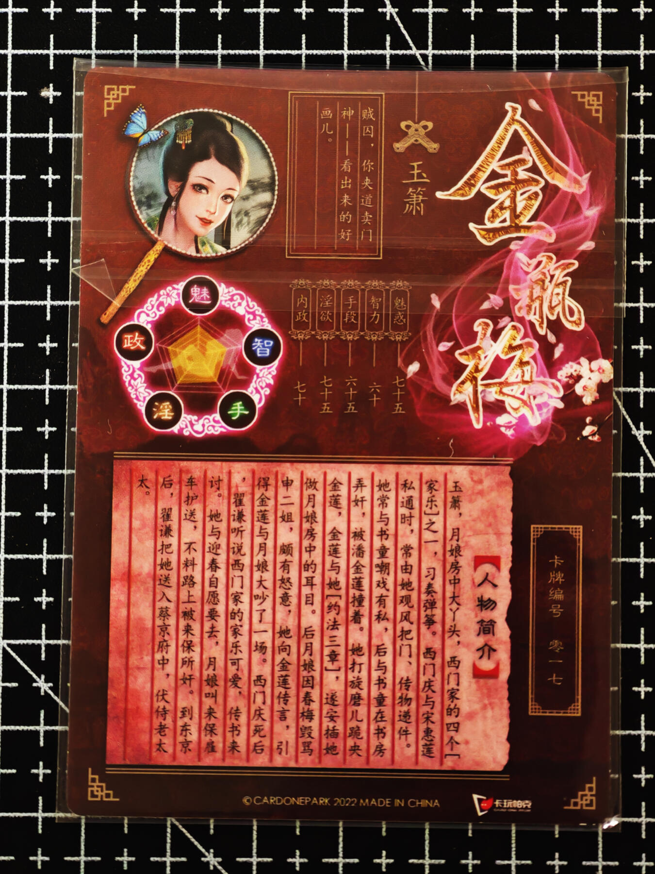 琦卡当当铺≯第24期★★各种小漏~支持寄存★★~【9点40结束】扫码加群抽[包邮券]~周二结束 卡玩帕克-金瓶-粗闪-玉箫-1张