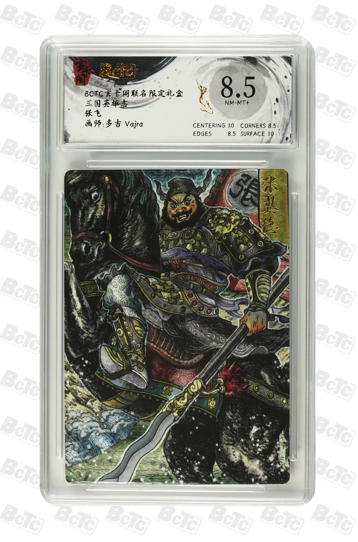 白泽拍卖卡牌手绘专场第29期（忽有故人心上过，回首山河已是秋） 2025 玄卡阁 联名限定礼盒 8张  粗闪 保粹评级 1张爆金10 2张10分 1张9.5分 2张9分 1张8.5分 1张AUTH 特标