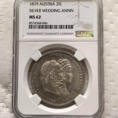 道一币馆币章第一百五十八场 - NGC MS62 奥匈帝国1879年茜茜公主25周年银婚2佛罗林银币