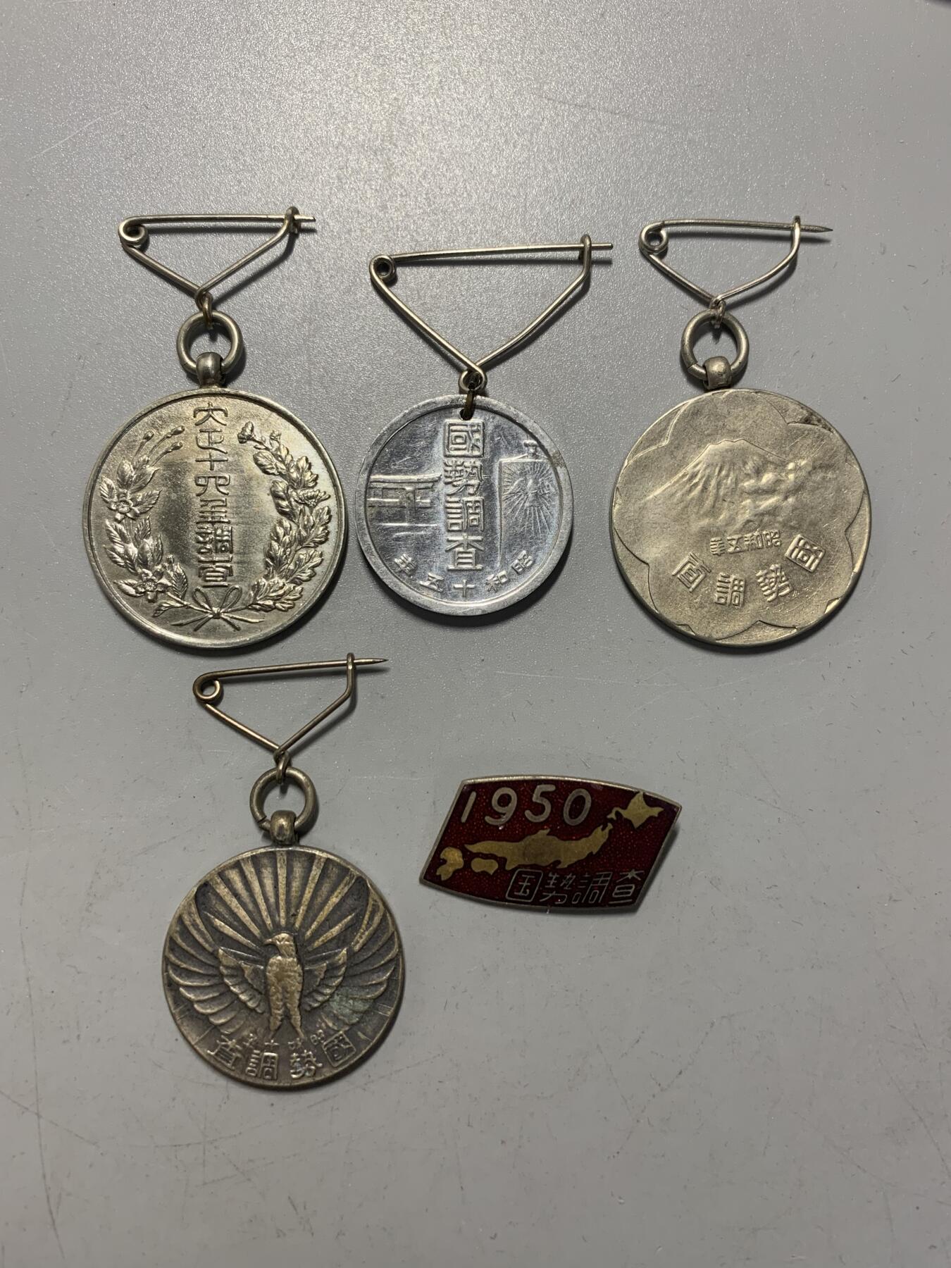 远东徽章小铺12月7日周日晚上9点结束 国势调查五枚