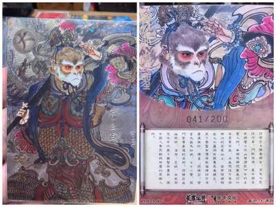 光影卡牌第26期，各家亲签，各家套卡，持续收拍品 - 卡有江湖×乐卡文化联名005群卡王涌喆绘齐天大圣041/200编
