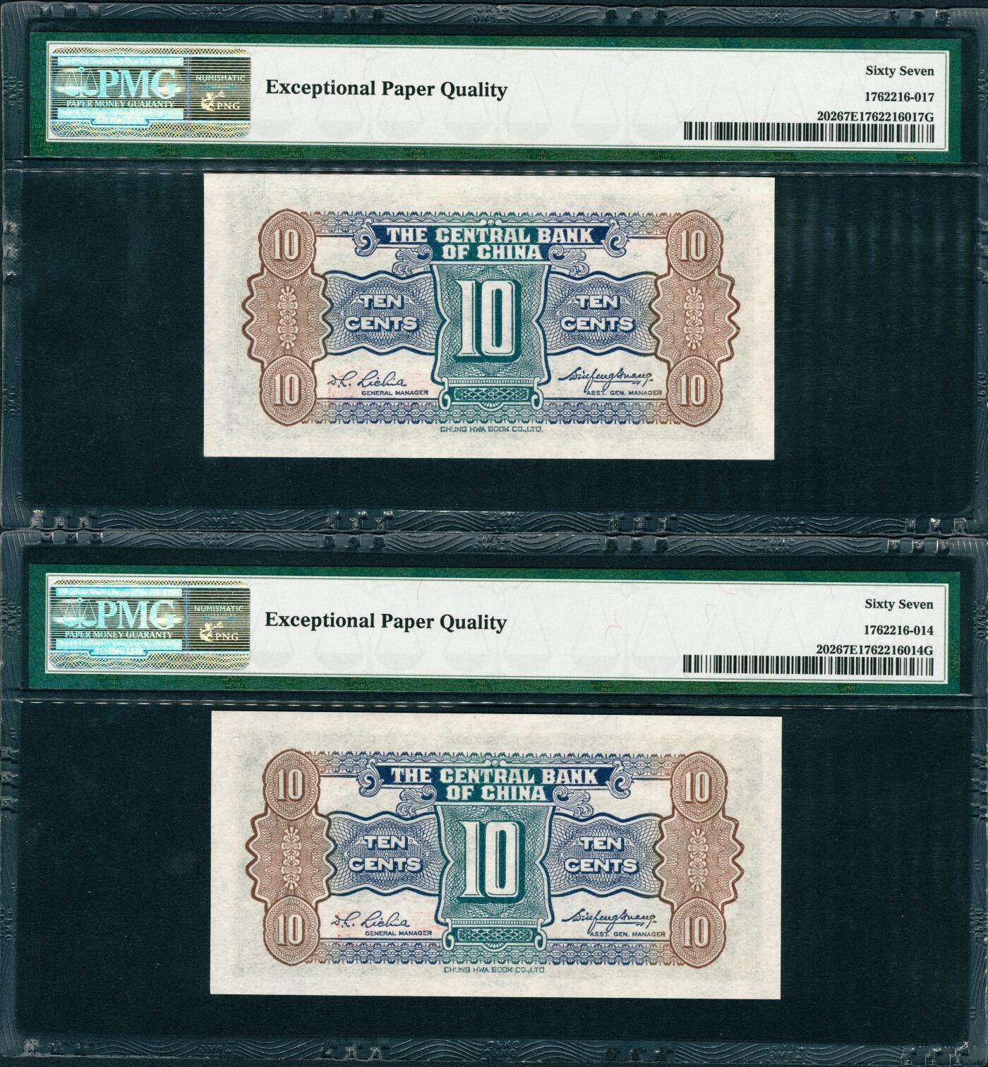 上海炎玺拍卖 玺润山河 第三场 