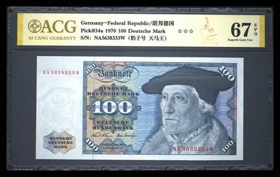 《艾美收藏》第223期-12.7周日外币畅拍 - 德国1970年100马克爱藏评级67分无47豹子333 明斯特 极致雕刻